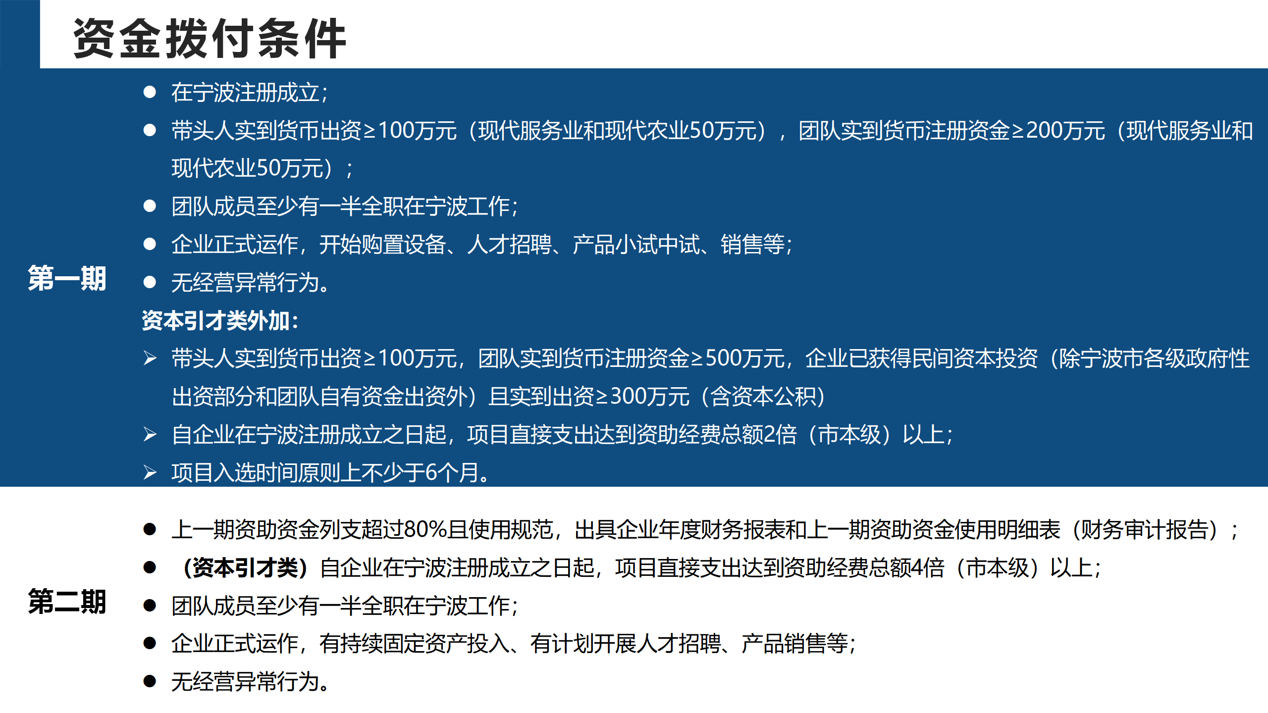宁波市人才政策解读20250205_06.png