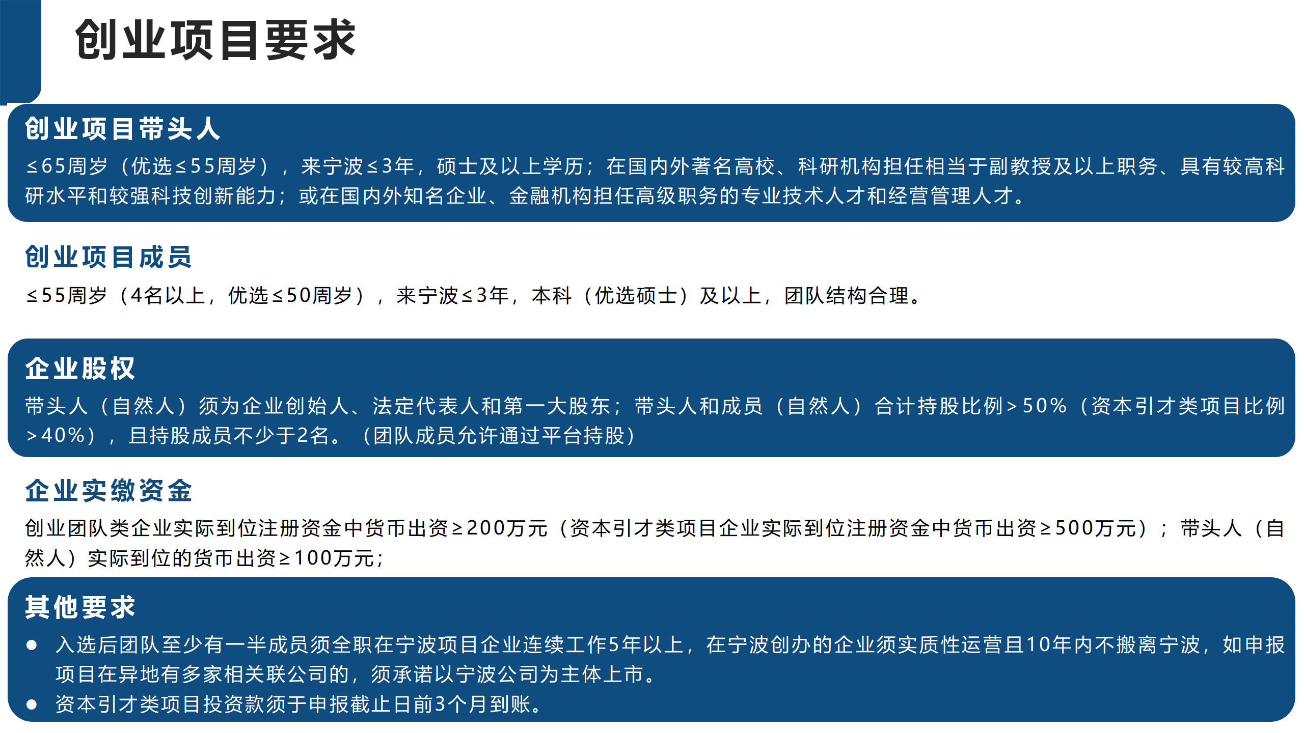 宁波市人才政策解读20250205_05.png
